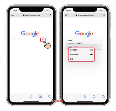 拍照查詢|Google 以圖搜圖功能使用教學，在 iPhone、Android